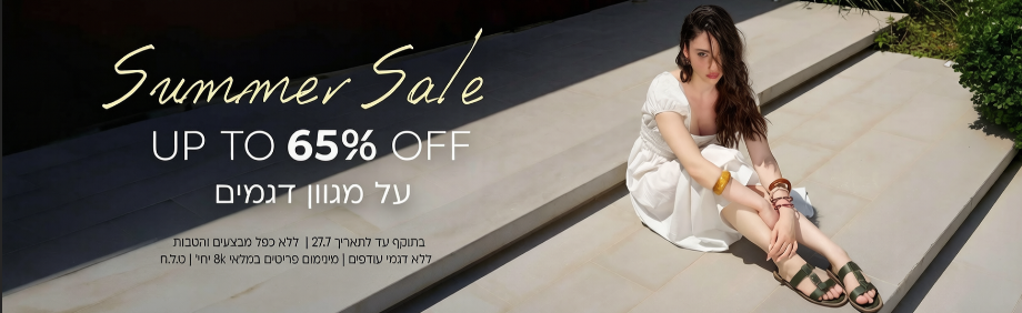 המותגים הגדולים בצעד אחד קדימה